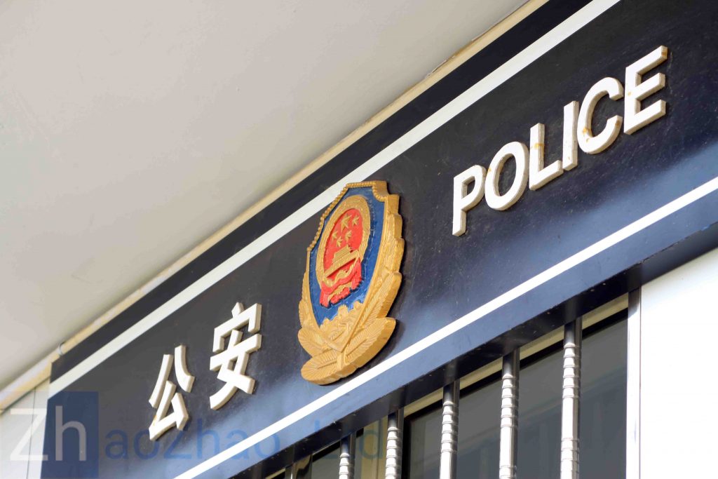 how to apply for a china police clearance certificate